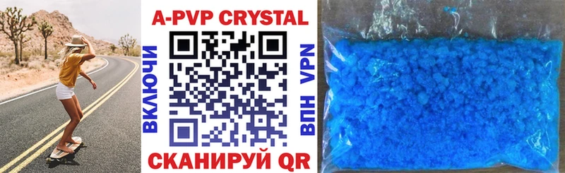Купить где  Красково  APVP крисы CK 