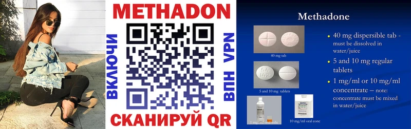 МЕТАДОН VHQ Купить закладки Красково