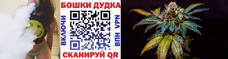 Купить закладки  Красково  Бошки Шишки VHQ 